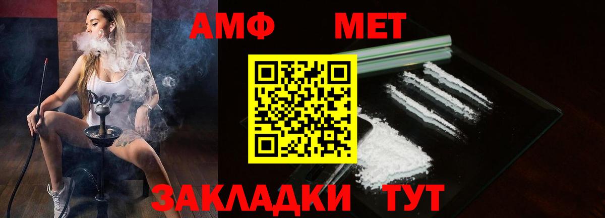 АМФ Premium Курчатов