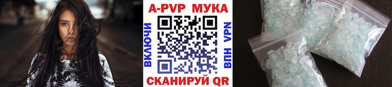 A-PVP мука  Курчатов 