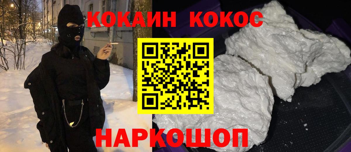 Курчатов  Cocaine Эквадор  Cocaine 99%  Вход с VPN 