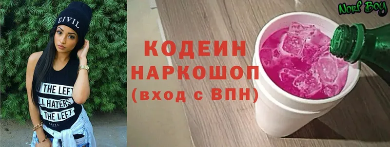 купить   Курчатов  МЕГА зеркало  Кодеиновый сироп Lean Purple Drank 