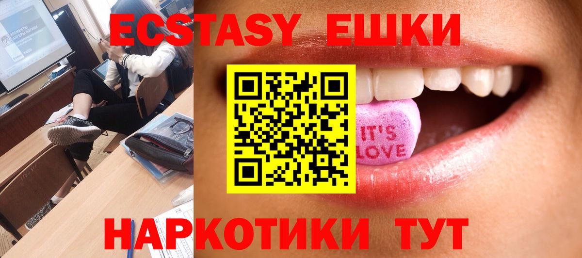 ЭКСТАЗИ mix Курчатов