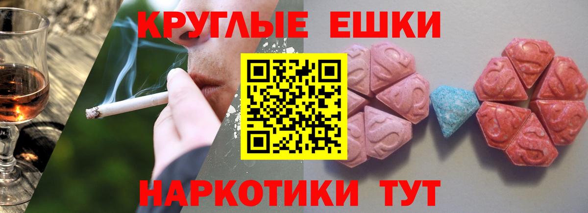 Ecstasy XTC  Вход с VPN  Экстази  Экстази TESLA  Курчатов 