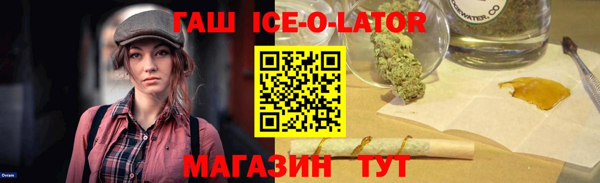 ГАШИШ убойный Курчатов