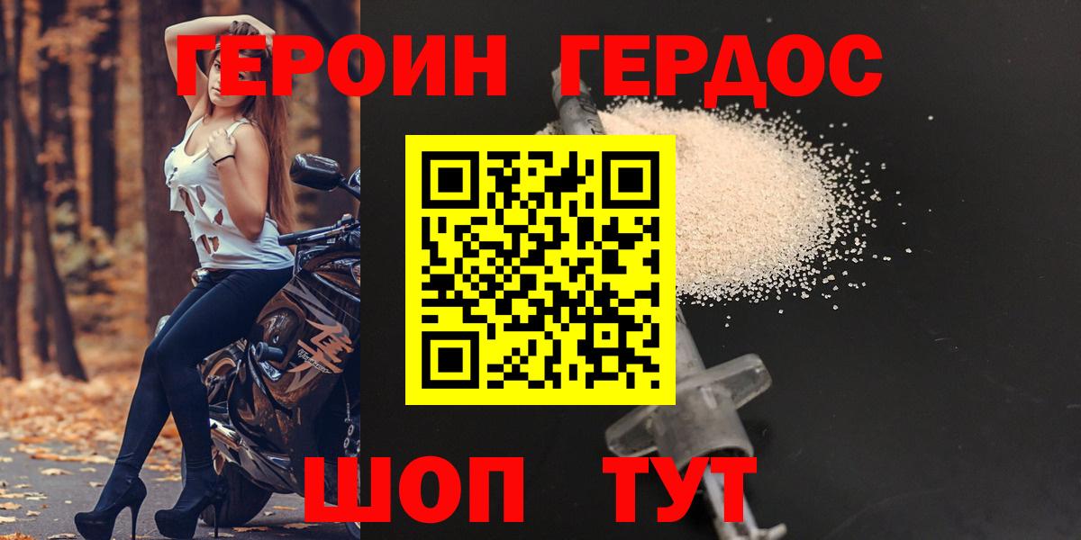 Героин гречка  Курчатов 