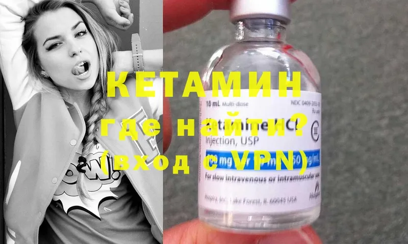 наркотики  Курчатов  Кетамин ketamine 