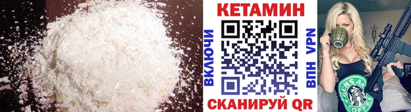 закладка  Курчатов  КЕТАМИН VHQ 
