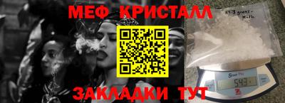 меф VHQ Волгодонск