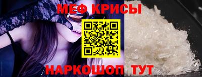 меф VHQ Волгодонск
