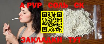 метамфетамин Волжский