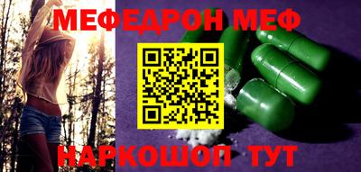 меф VHQ Волгодонск