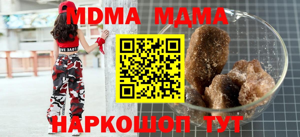 МДМА crystal Курчатов