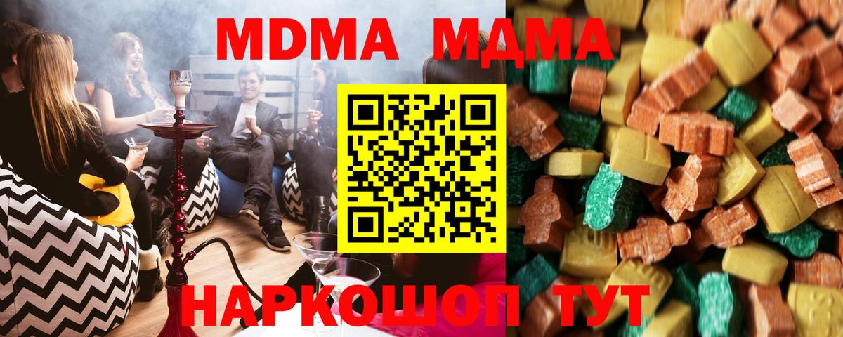 MDMA VHQ  Вход с VPN  Курчатов  МДМА молли 