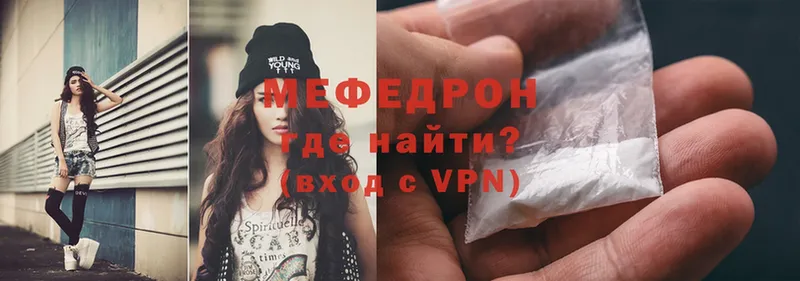 как найти   ссылка на мегу рабочий сайт  МЕФ mephedrone  Курчатов 