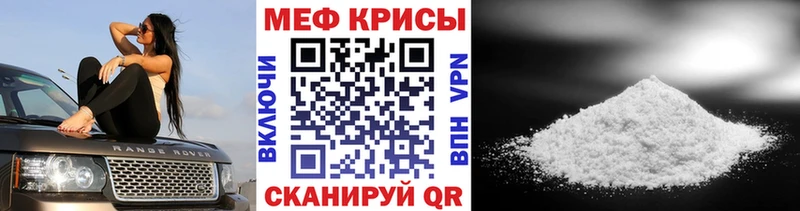 купить закладку  Курчатов  Мефедрон мука 