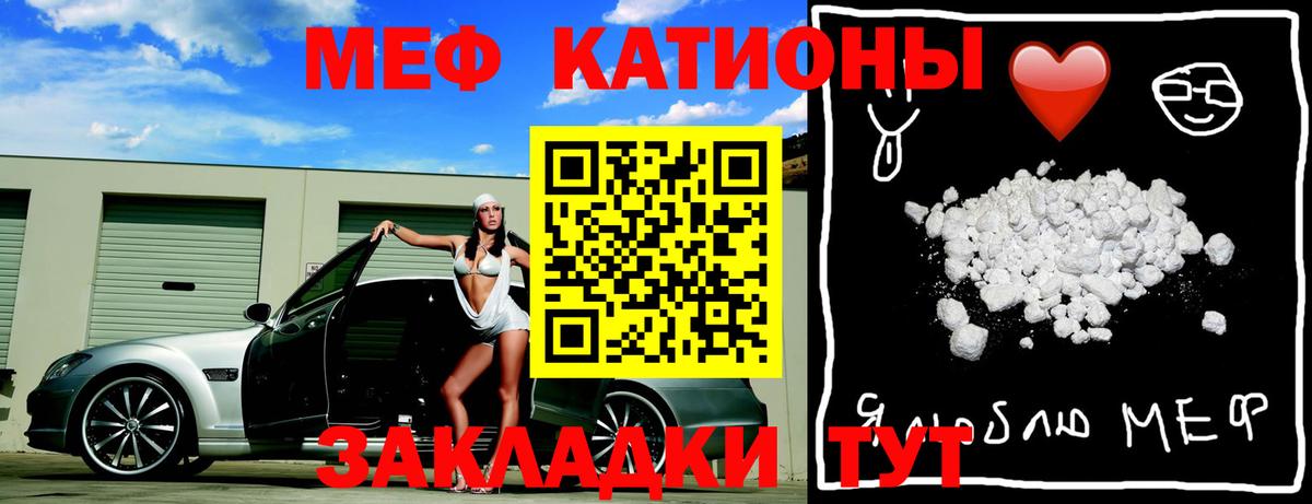 Мефедрон  МЯУ-МЯУ  Вход с VPN  Курчатов  Мефедрон мяу мяу 
