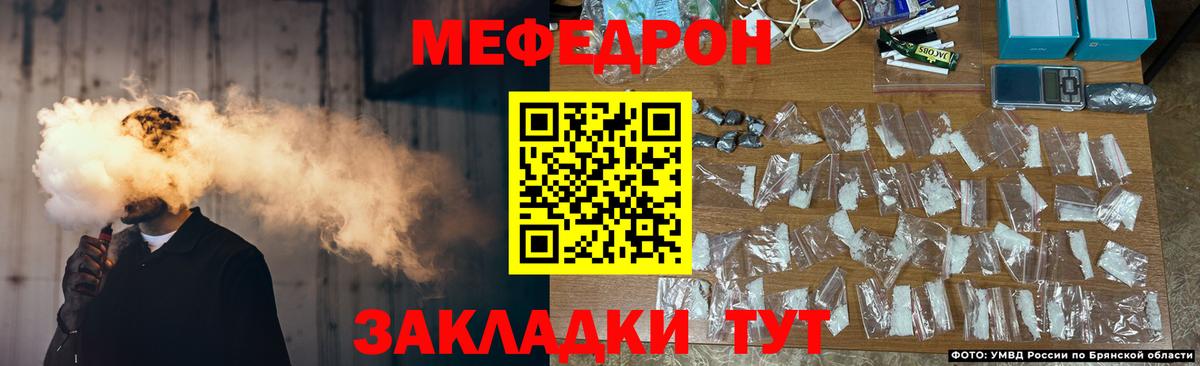 Мефедрон мука Курчатов