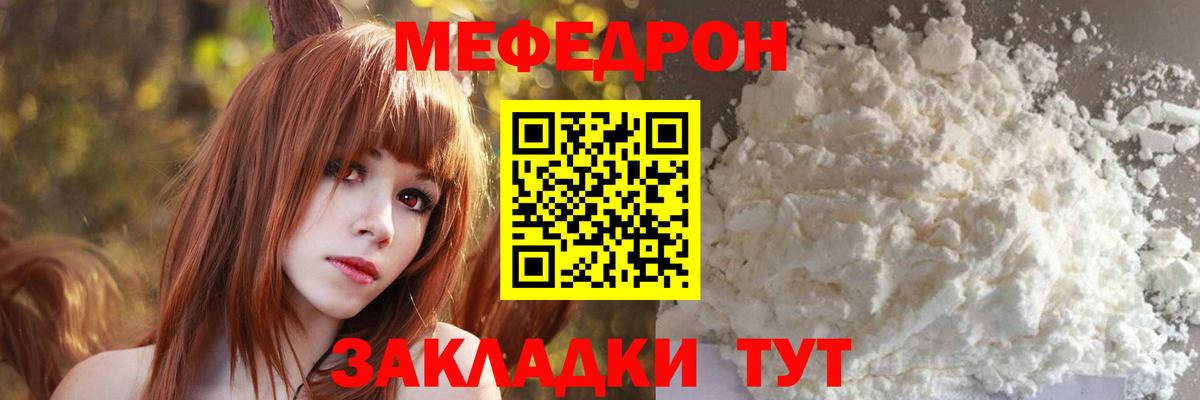 Меф 4 MMC  где продают наркотики  Курчатов  МЕФ мяу мяу  Мефедрон  МЕФ 