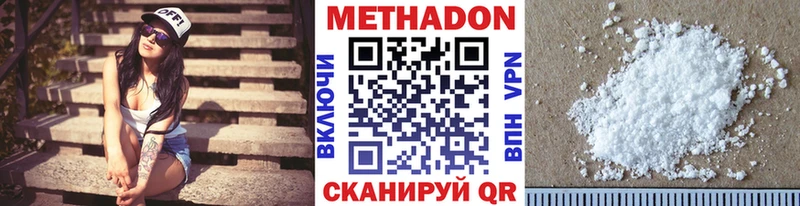 Метадон мёд Курчатов