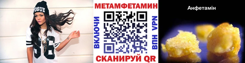 МЕТАМФЕТАМИН мет  наркотики  Курчатов 