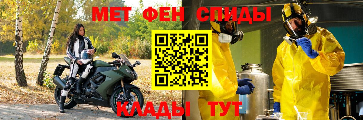 Первитин Methamphetamine  Первитин  Курчатов  Первитин Methamphetamine  Вход с VPN 