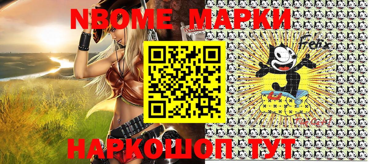 Марки NBOMe  Курчатов  Марки NBOMe 1,5мг  Марки NBOMe 1,5мг 