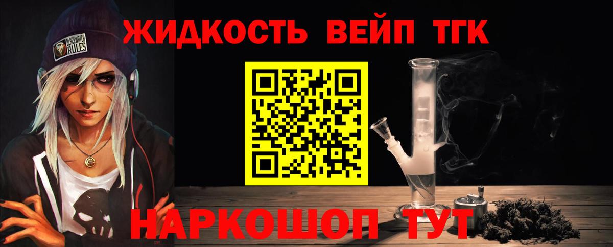 Курчатов  ТГК THC oil  где продают   Вход с VPN 
